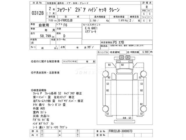 Isuzu Forward 1990 thumbnail 3