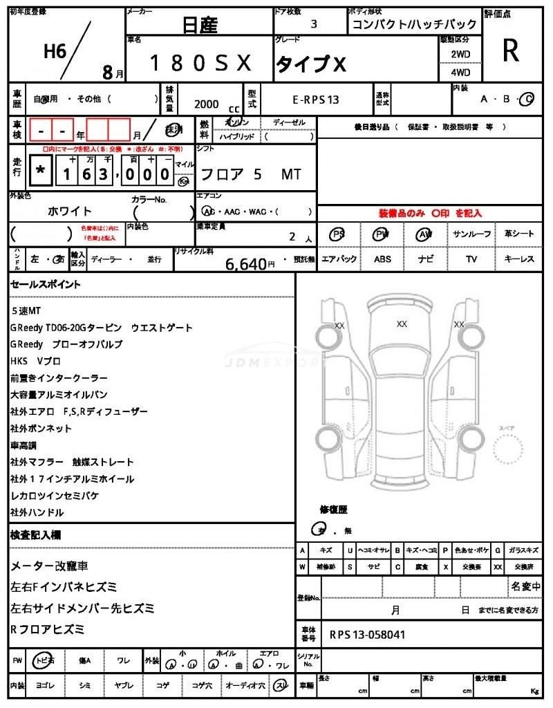Nissan 180SX 1994 thumbnail 10