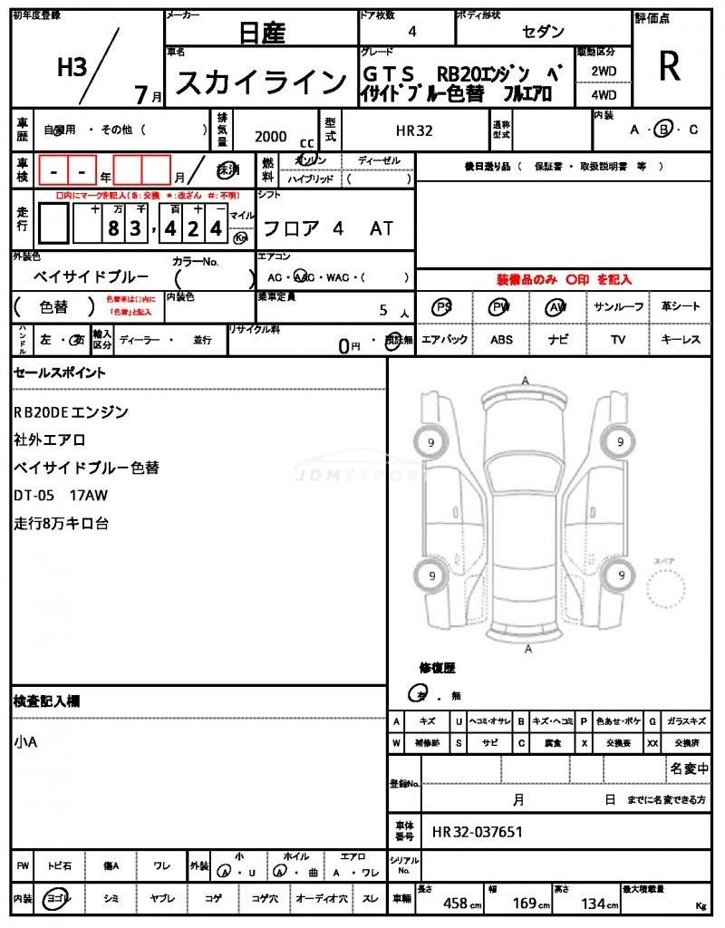 Nissan Skyline 1991 thumbnail 21