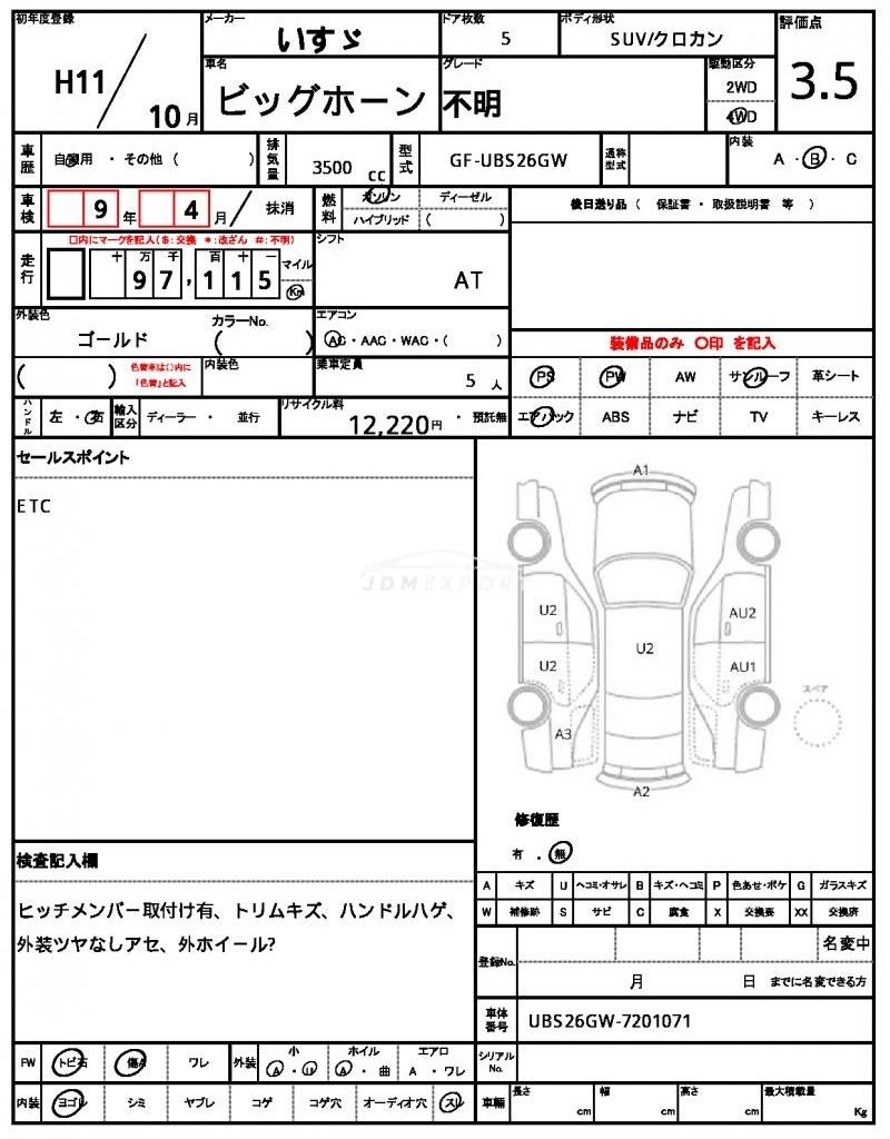 Isuzu Bighorn 1999 thumbnail 6