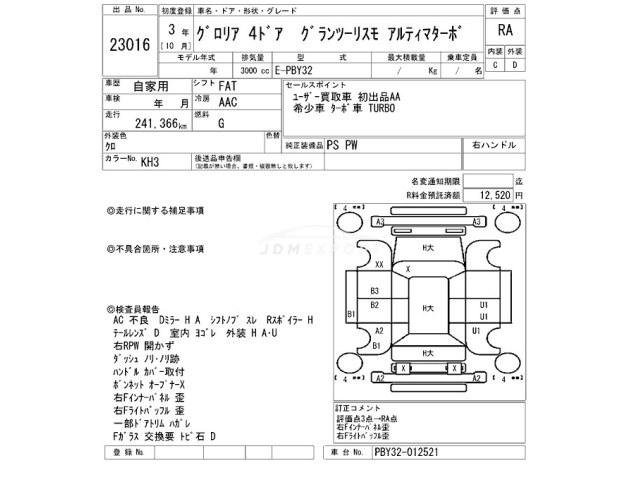 Nissan Gloria Van 1991 thumbnail 3