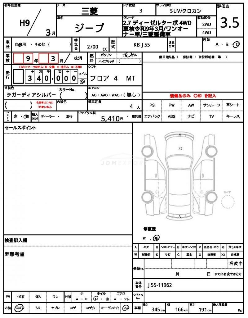 Mitsubishi Jeep 1997 thumbnail 21