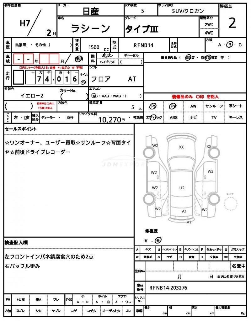 Nissan Rasheen 1995 thumbnail 10