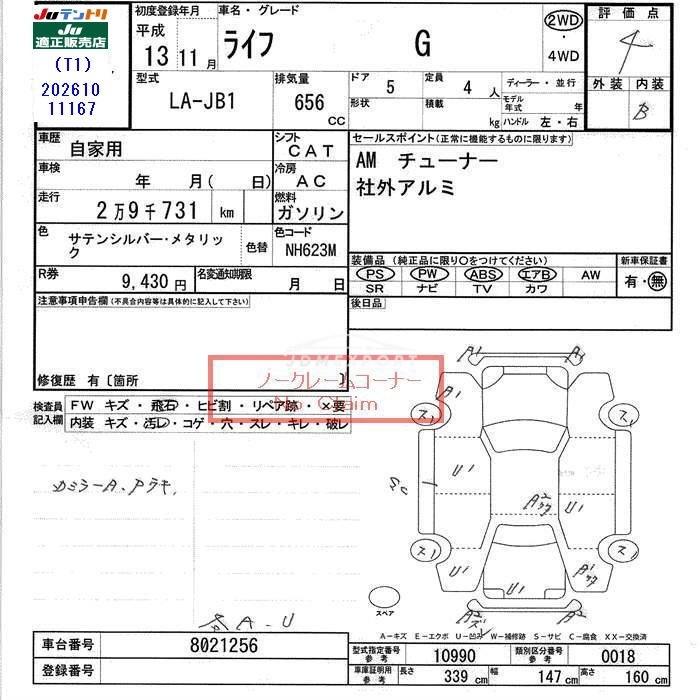 Honda Life 2001 thumbnail 3