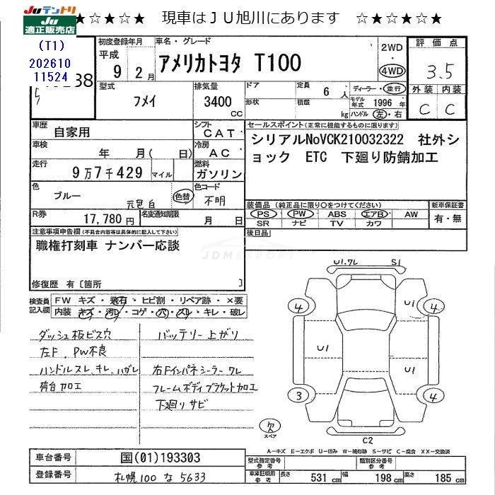 Toyota t100 1997 thumbnail 3