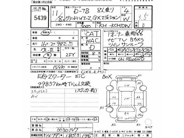 Toyota Grand Hiace 1999 thumbnail 3