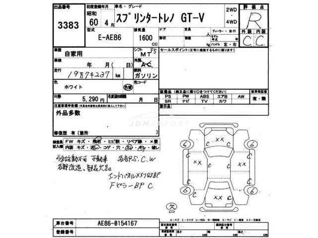 Toyota Sprinter Trueno 1985 thumbnail 3