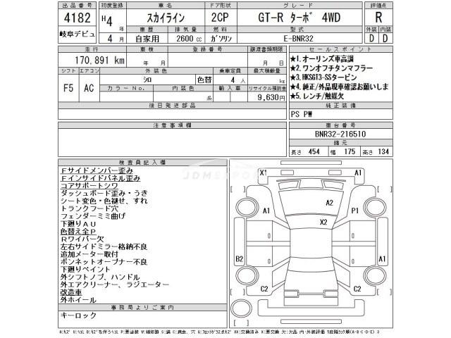 Nissan Skyline GT-R 1992 thumbnail 3
