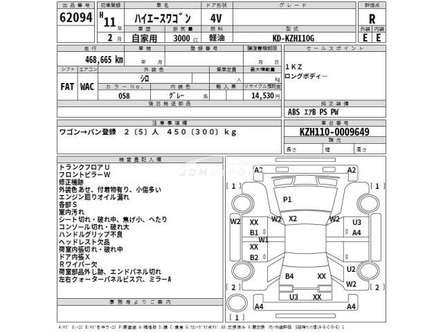 Toyota Hiace Wagon 1999 thumbnail 3