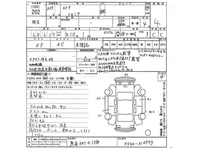 Suzuki Fronte 1982 thumbnail 3