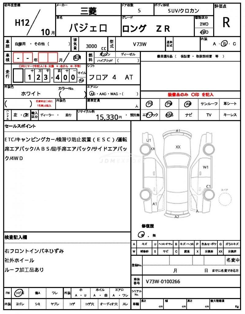 Mitsubishi Pajero 2000 thumbnail 21