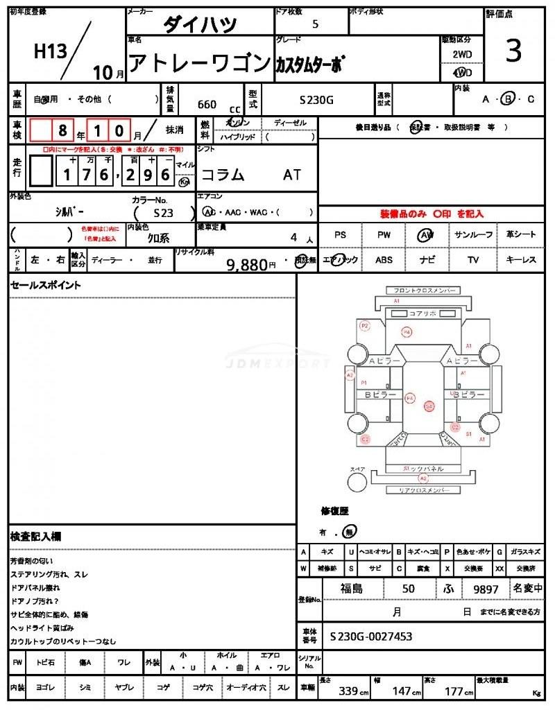 Daihatsu Atrai Wagon 2001 thumbnail 20