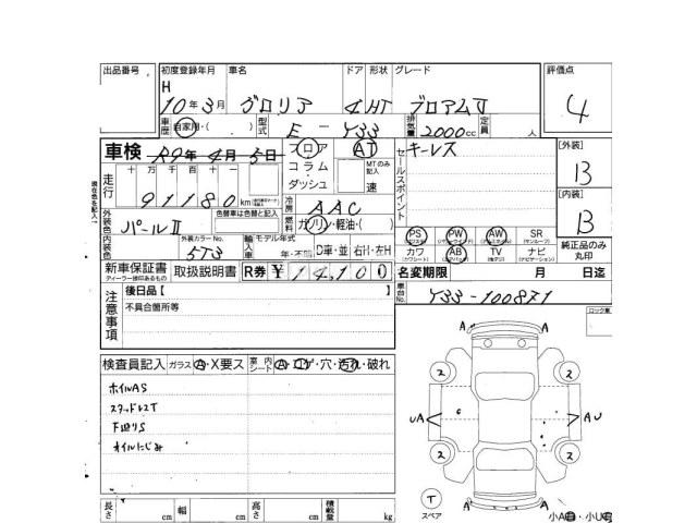 Nissan Gloria Van 1998 thumbnail 4