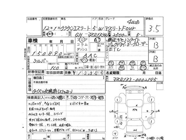 Toyota Crown Estate 2000 thumbnail 4