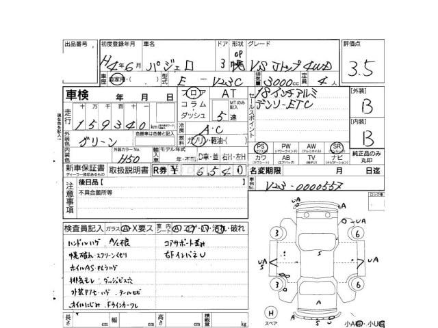 Mitsubishi Pajero 1992 thumbnail 4