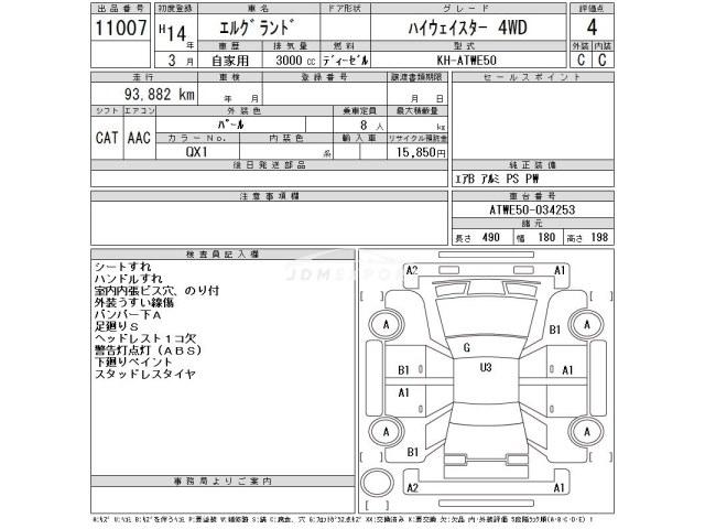 Nissan Elgrand 2002 thumbnail 3