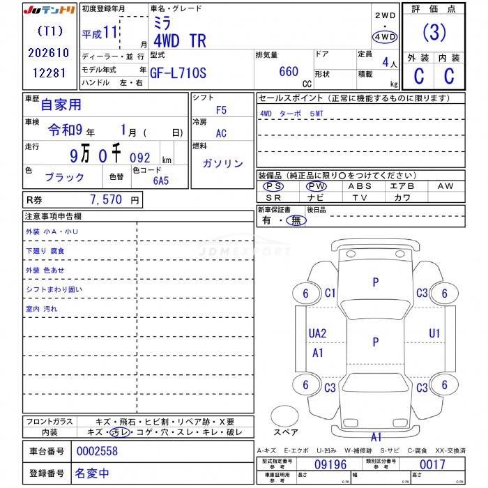 Daihatsu Mira 1999 thumbnail 3