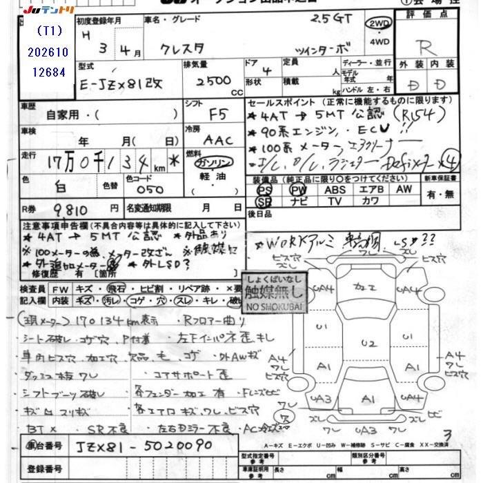 Toyota Cresta 1991 thumbnail 3