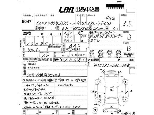 Toyota Crown Estate 2000 thumbnail 3