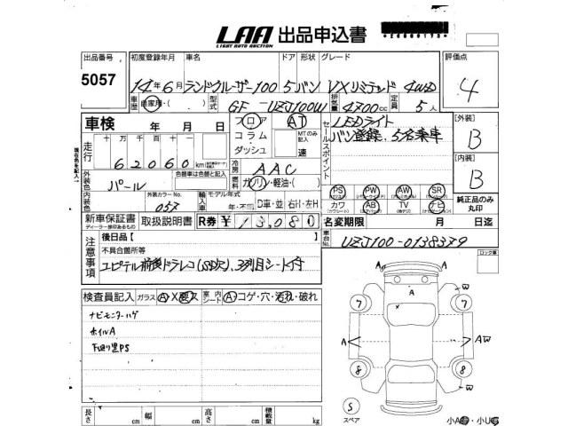 Toyota Land Cruiser Wagon 2002 thumbnail 3