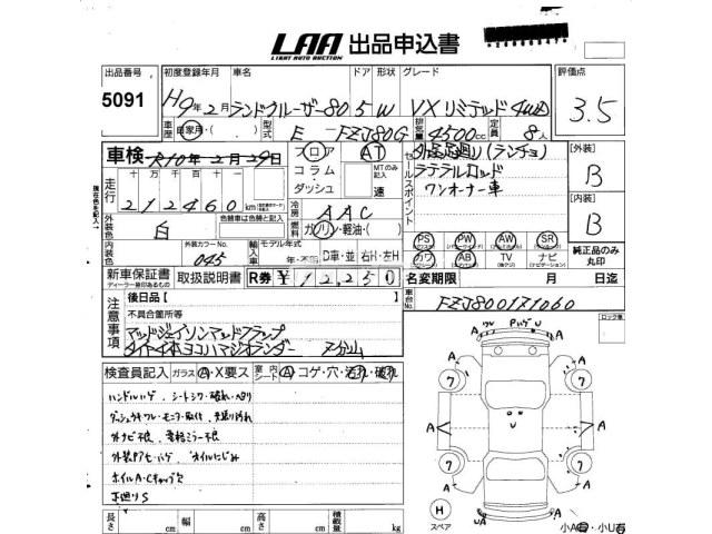 Toyota Land Cruiser Wagon 1997 thumbnail 3