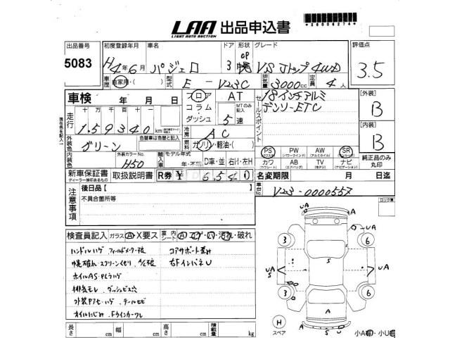 Mitsubishi Pajero 1992 thumbnail 3