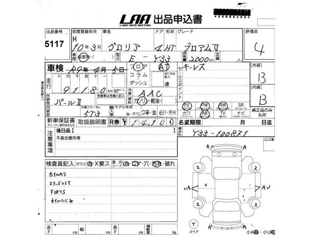 Nissan Gloria Van 1998 thumbnail 3
