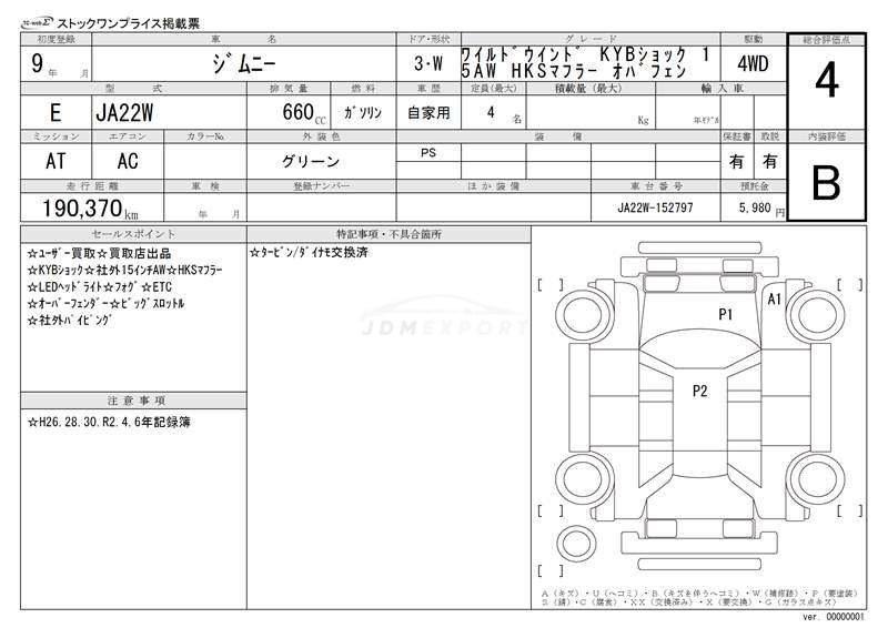 Suzuki Jimny 1997 thumbnail 3