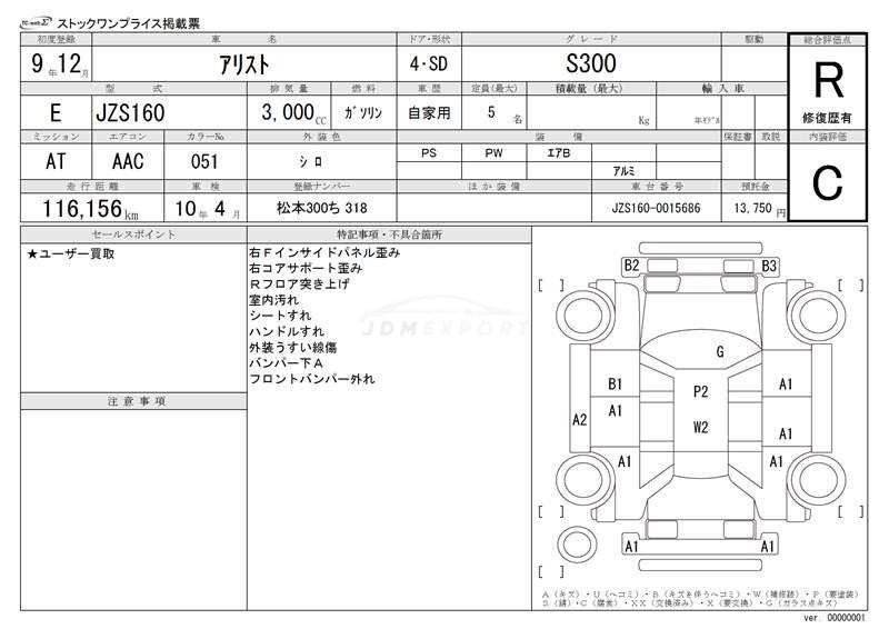 Toyota Aristo 1997 thumbnail 3