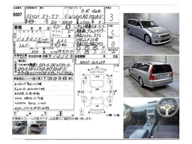 Nissan Stagea 2001 thumbnail 4
