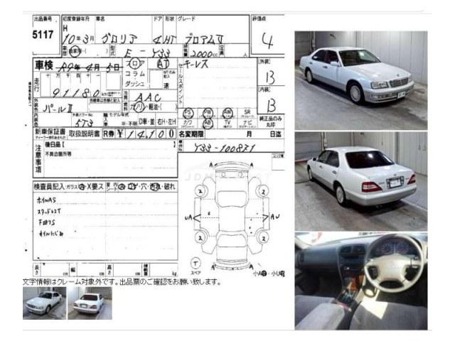 Nissan Gloria Van 1998 thumbnail 4
