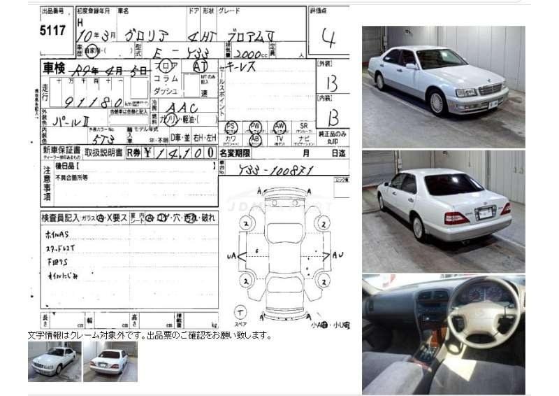 Nissan Gloria Van 1998 thumbnail 3