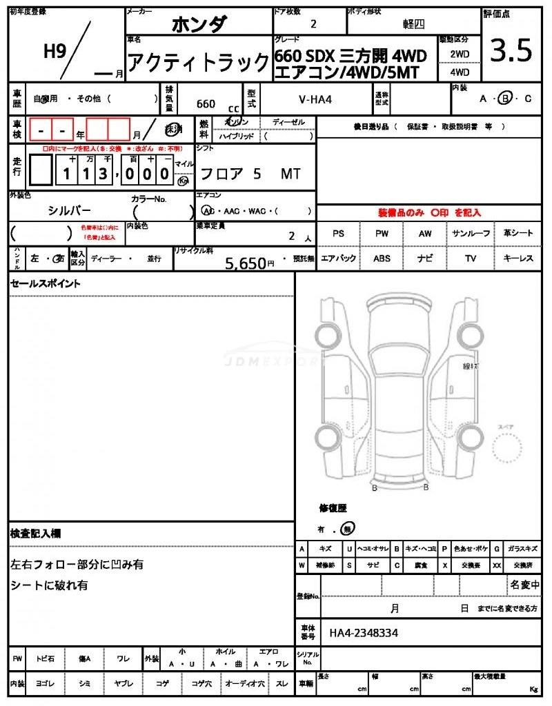 Honda Acty Truck 1997 thumbnail 21