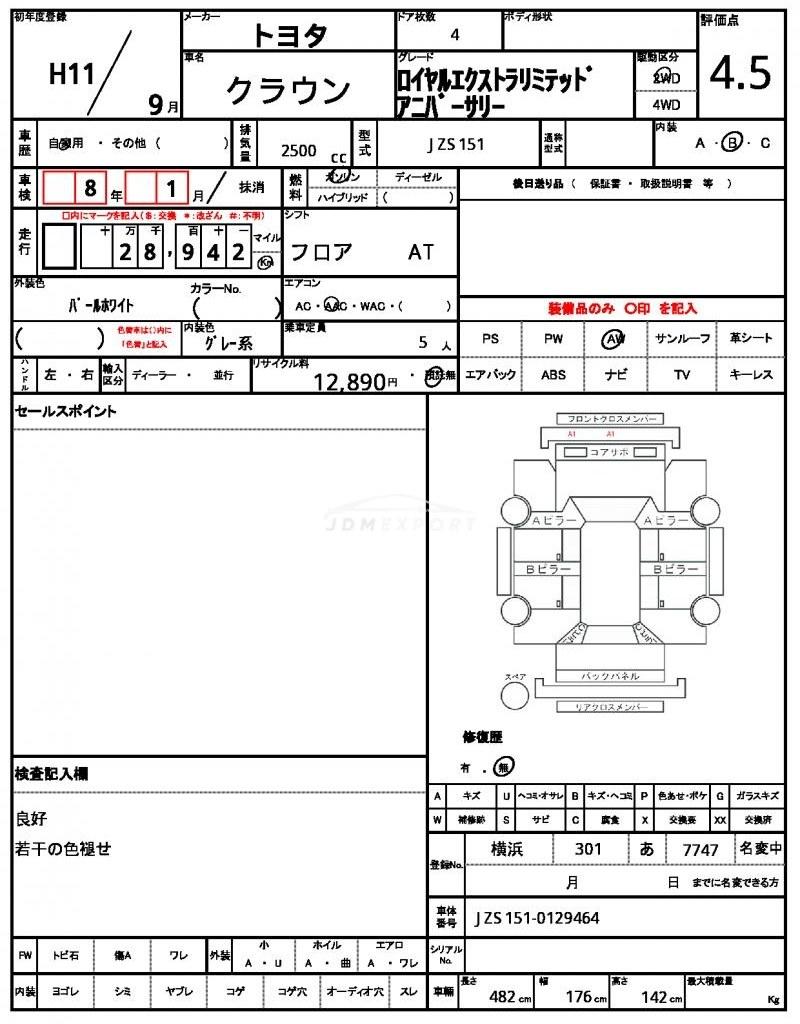 Toyota Crown 1999 thumbnail 19
