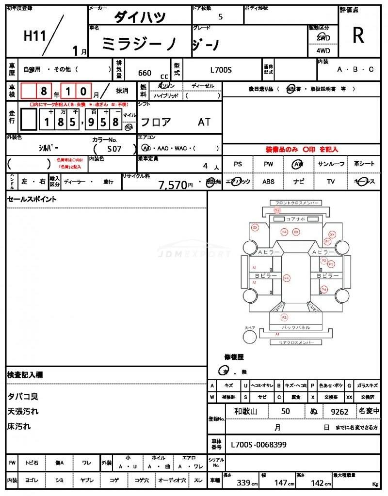 Daihatsu Mira Gino 1999 thumbnail 16