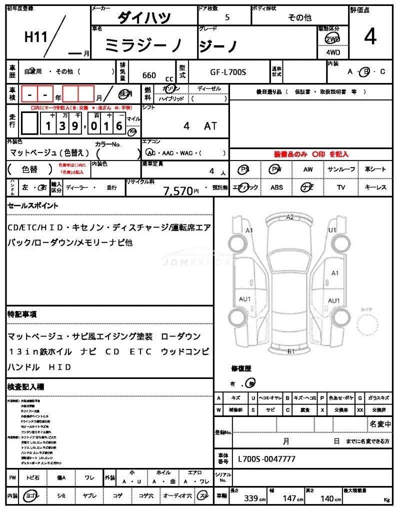 Daihatsu Mira Gino 1999 thumbnail 21