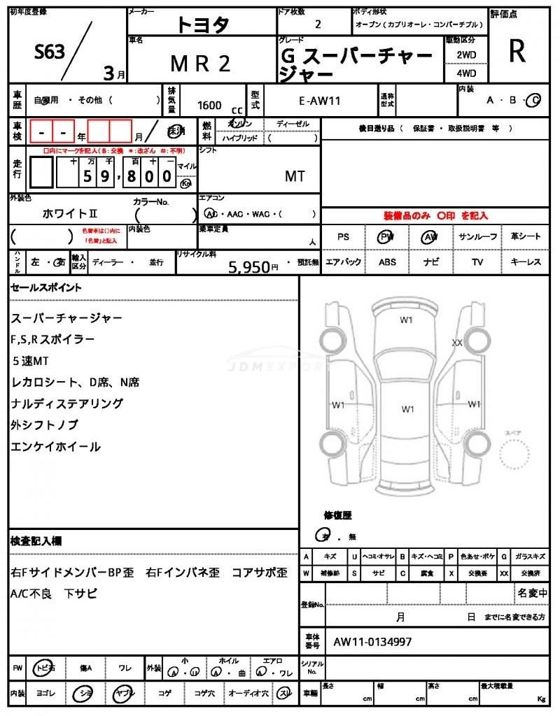 Toyota MR2 1988 thumbnail 10