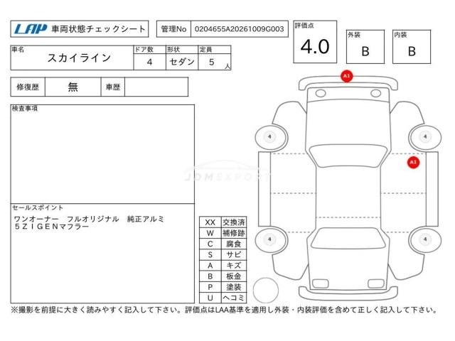 Nissan Skyline 1989 thumbnail 4