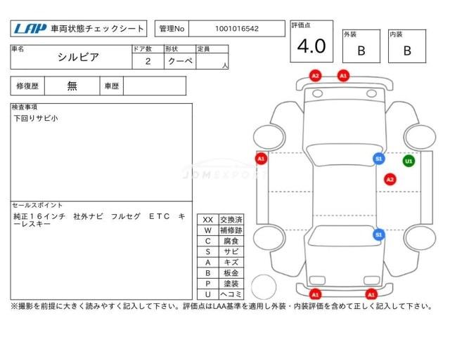 Nissan Silvia 2000 thumbnail 4
