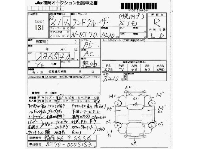 Toyota Land Cruiser 1986 thumbnail 3