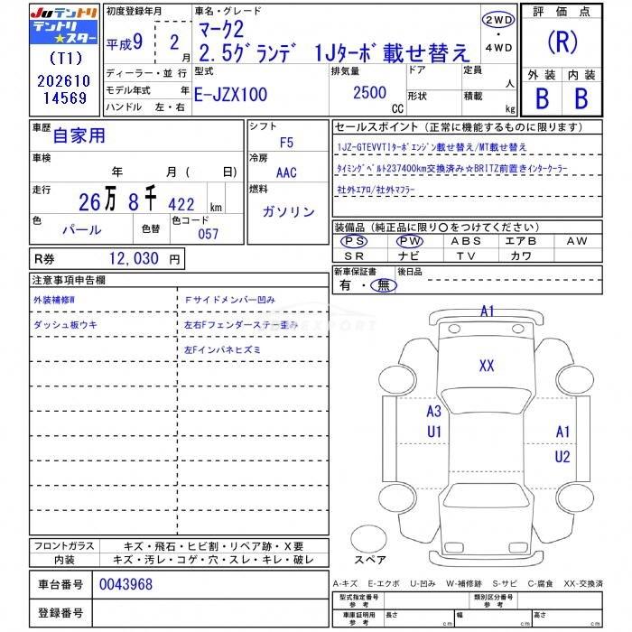 Toyota Mark II 1997 thumbnail 3
