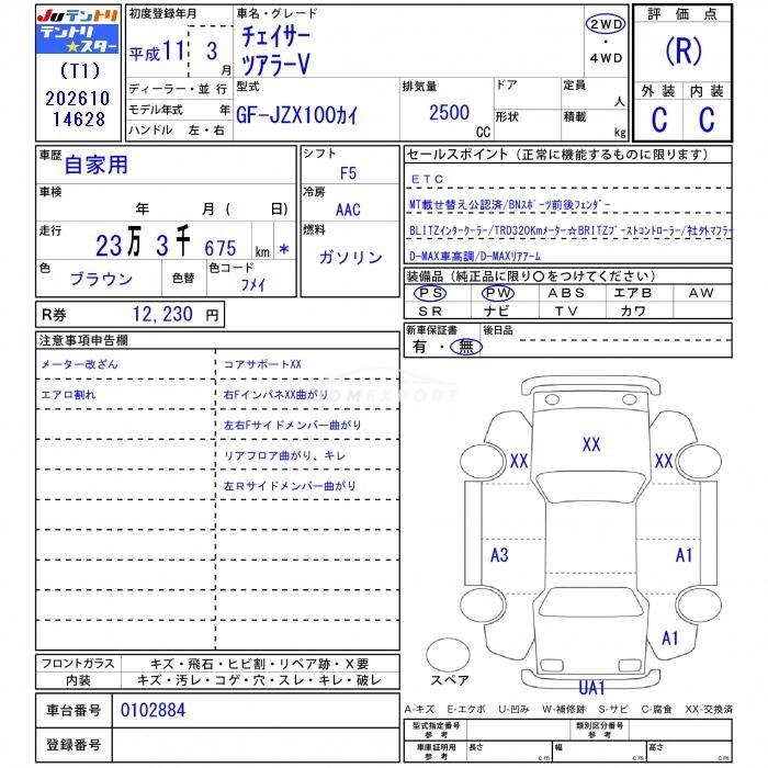 Toyota Chaser 1999 thumbnail 3