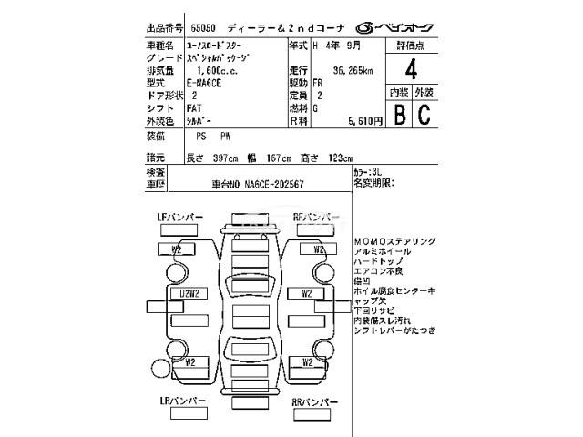 Mazda Roadster 1992 thumbnail 4