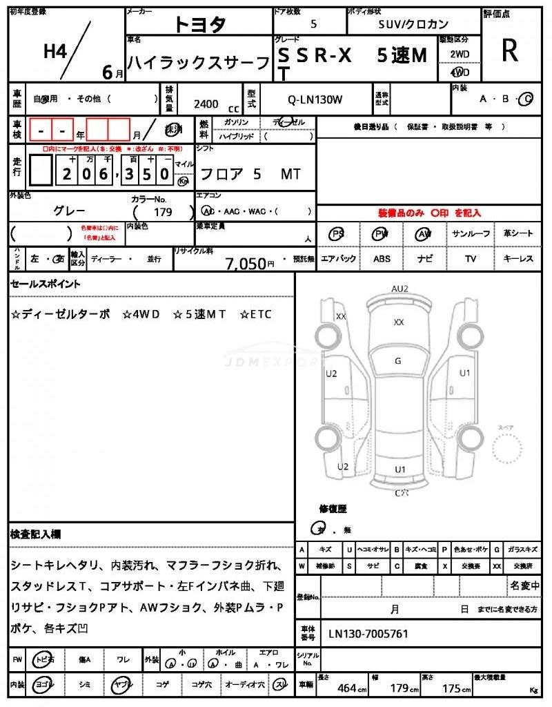 Toyota Hilux Surf 1992 thumbnail 20