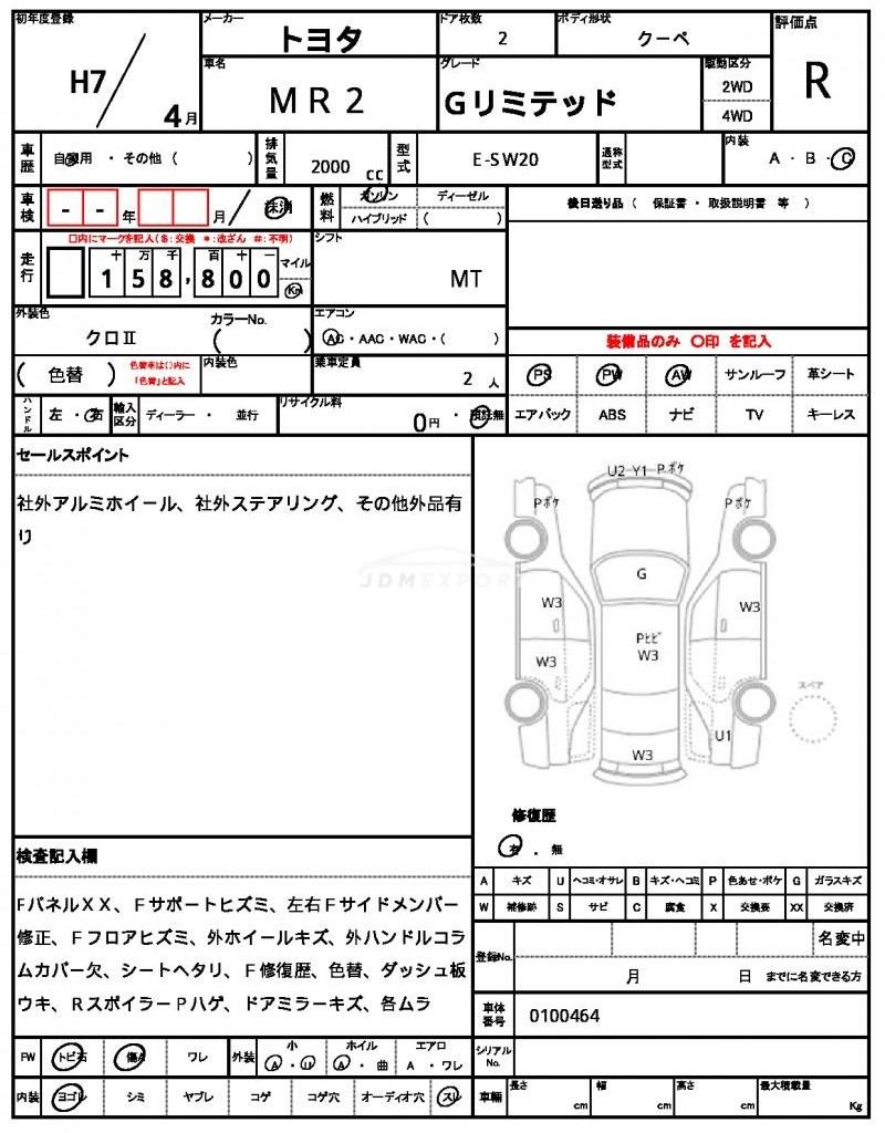 Toyota MR2 1995 thumbnail 6