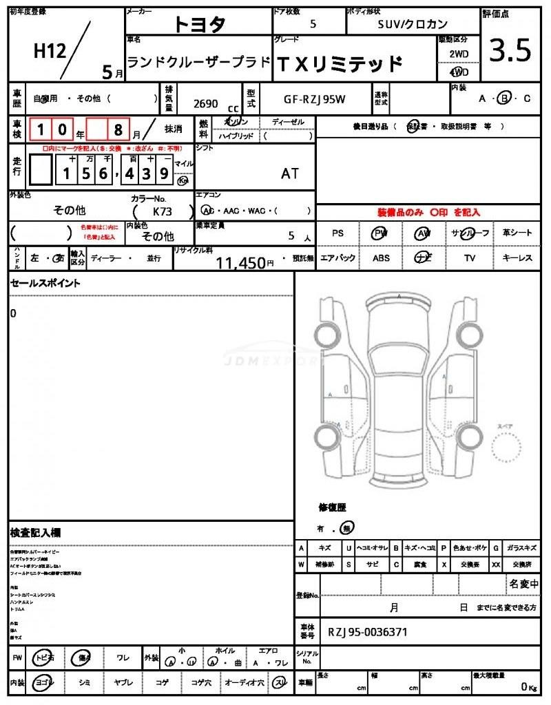 Toyota Land Cruiser Prado 2000 thumbnail 19