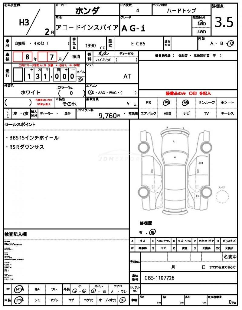 Honda Accord 1991 thumbnail 20