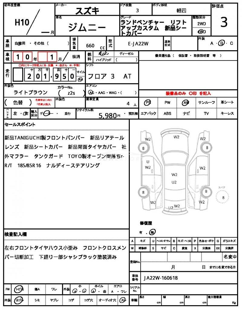 Suzuki Jimny 1998 thumbnail 21