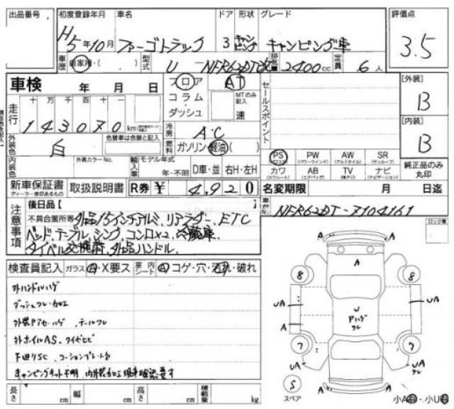 Isuzu Fargo Truck 1993 thumbnail 9