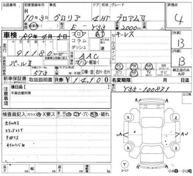 Nissan Gloria Van 1998 thumbnail 7